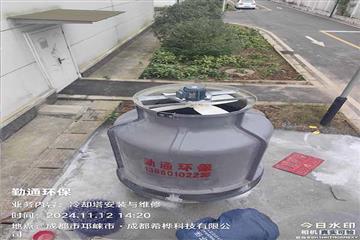 四川邛崃200T圆形玻璃钢冷却塔15KW冰水机工程案例现场