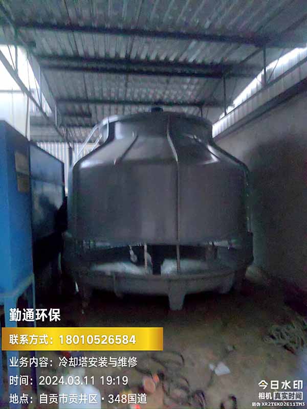 自贡200T圆形冷却塔安装现场 使用单位：自贡市利民水暖器材有限公司 施工单位：成都勤通科技有限公司